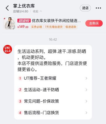 天猫电商门店退货要运费吗