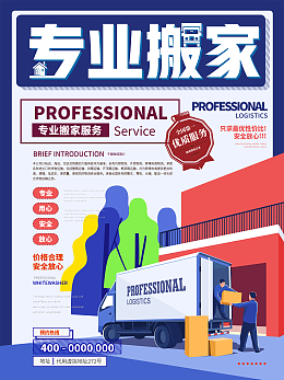 外贸联系海报怎么做模板
