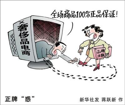电商卖自家电器违法吗
