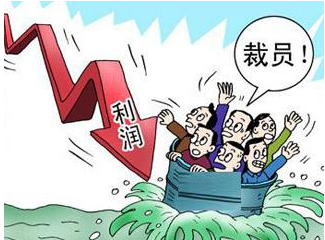 电商裁员降薪合法吗