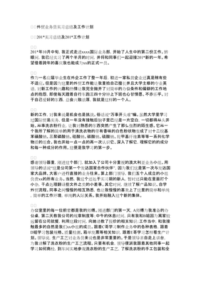 外贸业务员主要负责什么