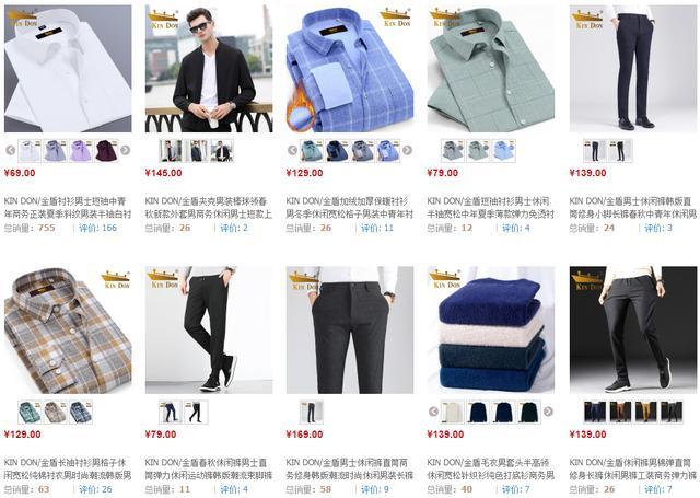 做电商男装怎么选品牌