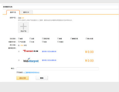 跨境电商产品都是中文的吗