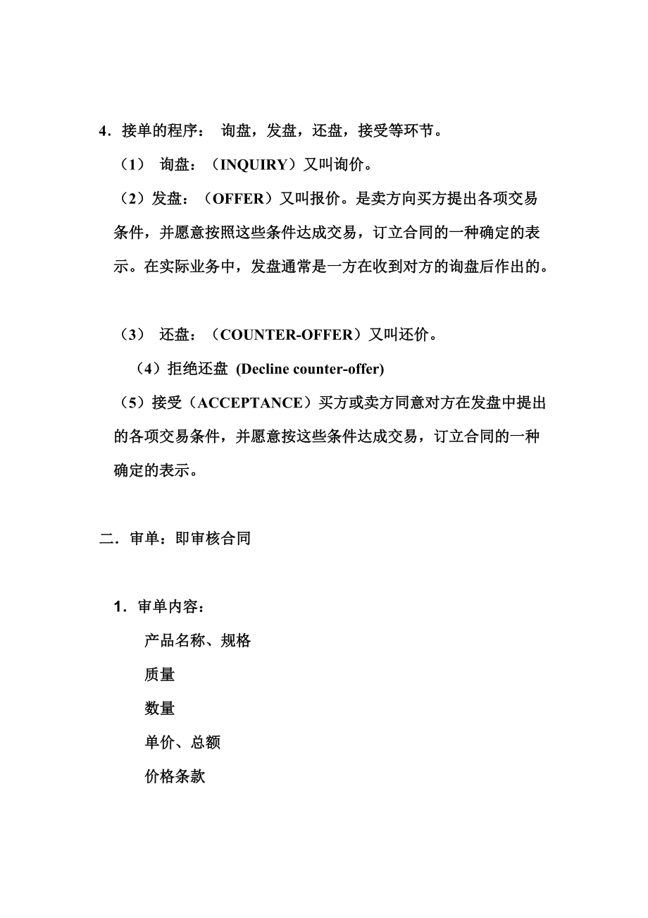 外贸跟单做卧底怎么样
