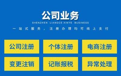 电商执照怎么注销掉