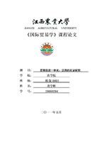 在江西做外贸平台赚钱吗