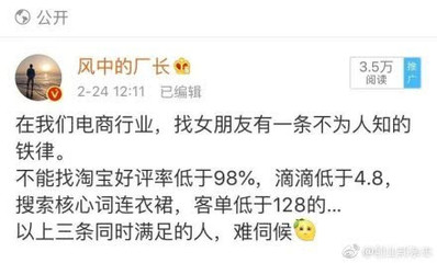 做电商的不好找女朋友吗