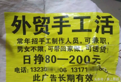 外贸公司需要手工活吗