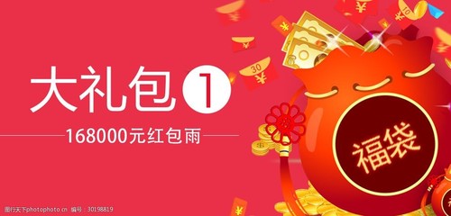 电商产品福袋怎么设计