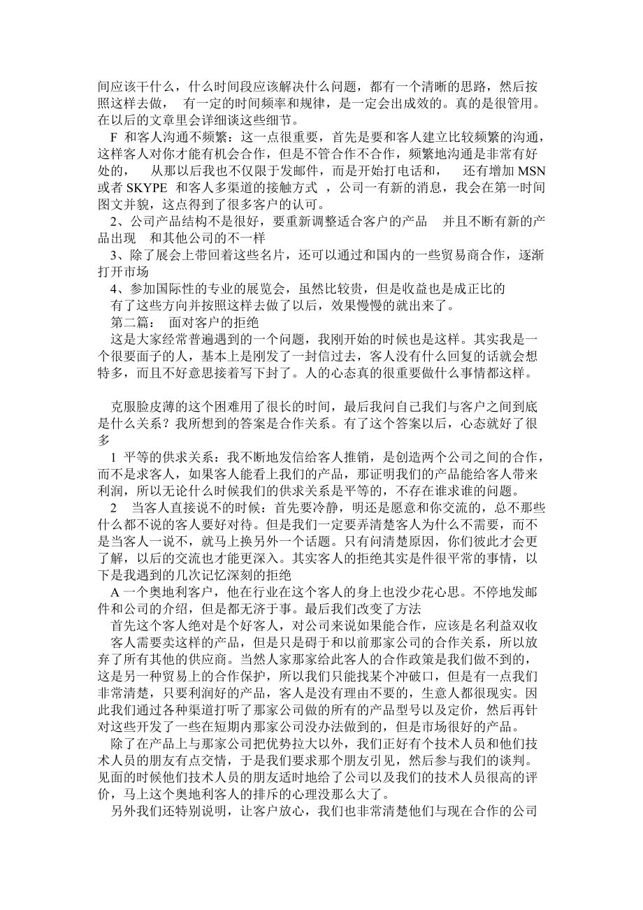 干什么工作能自己干外贸