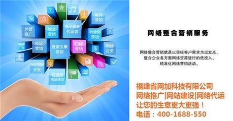 福建电商网站推广是真的吗