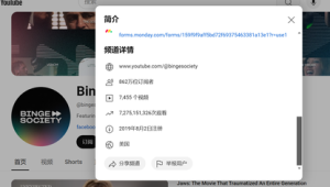 破解YouTube限制：保姆级教程，轻松查看博主邮箱