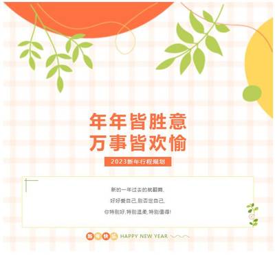 新年催单外贸业务是什么