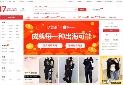 怎么批发拿货做电商