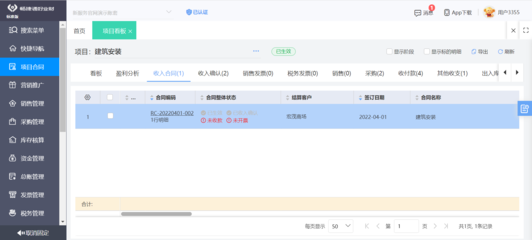在家怎么做电商项目管理