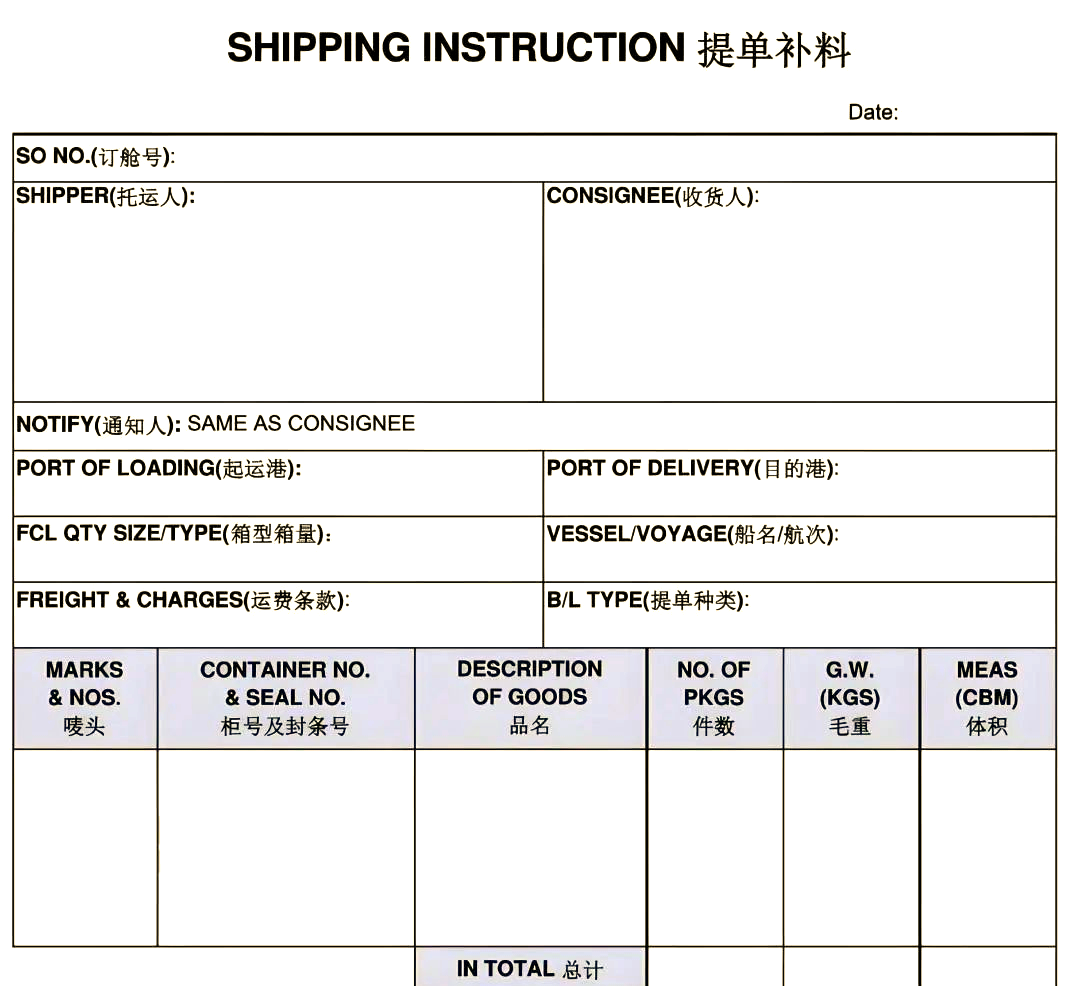 外贸中补料是指什么意思
