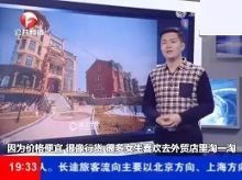 上海外贸店哪里好卖
