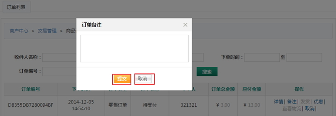 电商黑马怎么取消订单