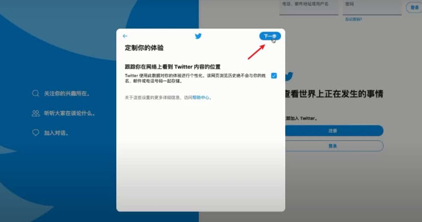 twitter官网版