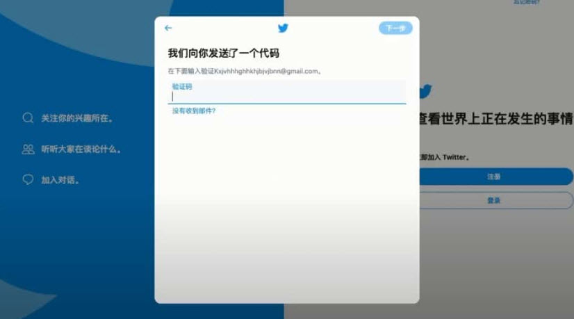 twitter官网版