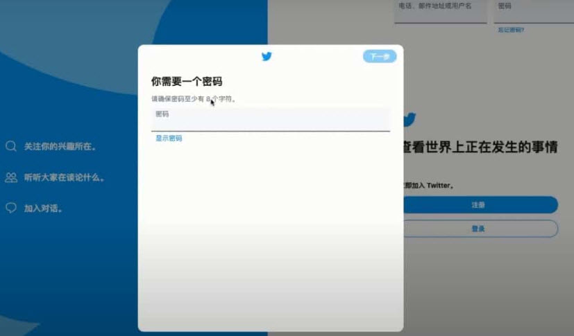 twitter官网版