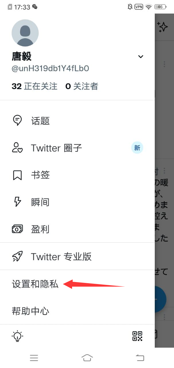 推特twitter官网版