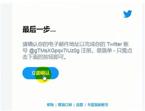 twitter官网注册入口 twitter中文官网twitter注册 twitter官网入口