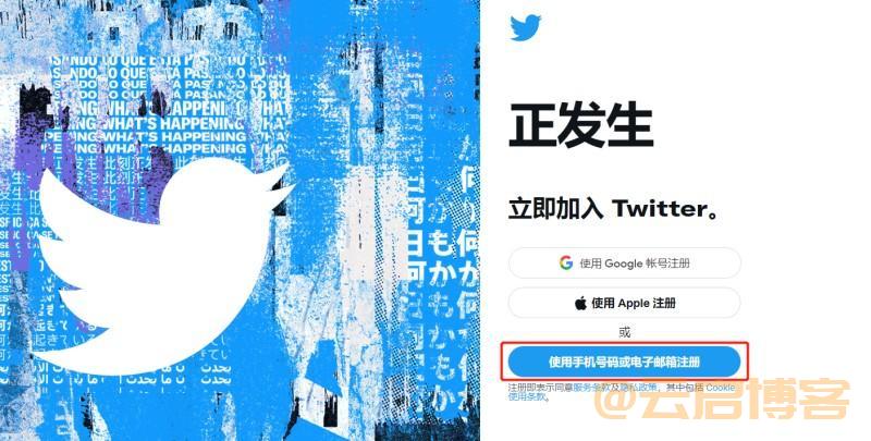 Twitter官网注册入口？（推特网页版注册入口）