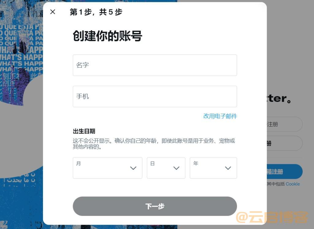 Twitter官网注册入口？（推特网页版注册入口）