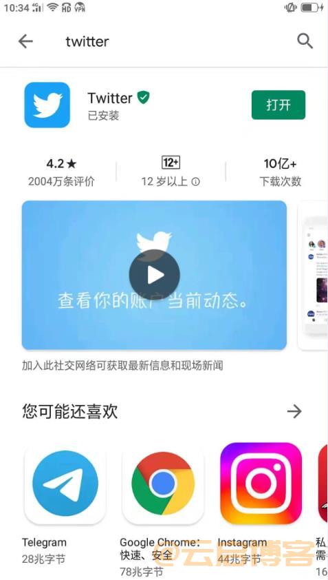 Twitter官网怎么下载？（官方渠道下载教程）