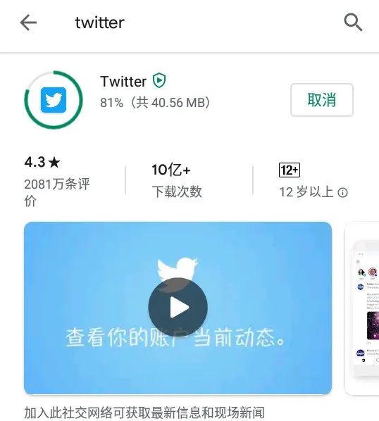 推特app下载twitter_安卓如何下载twitter_twitter下载