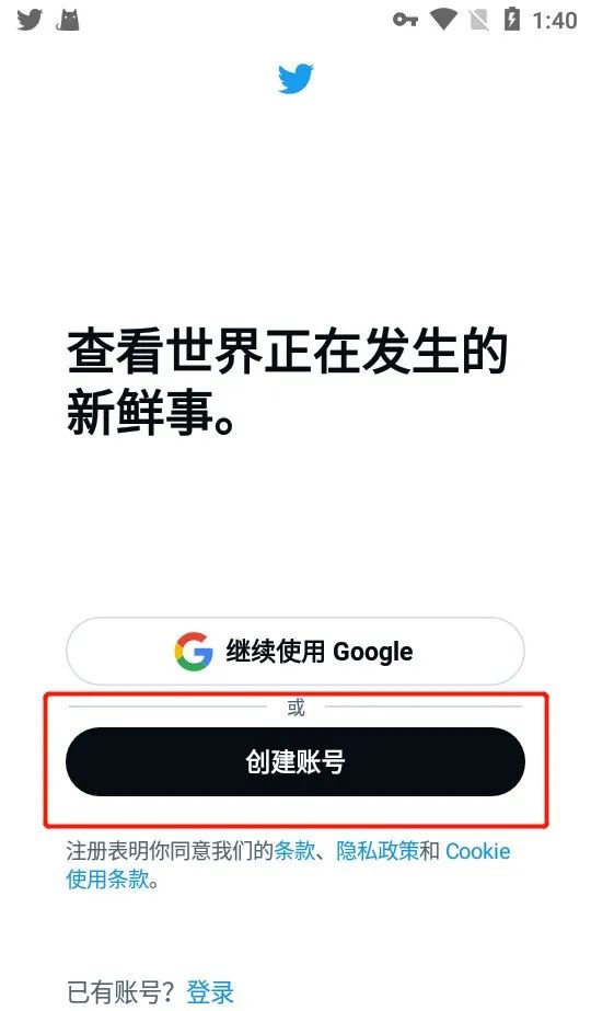 安卓如何下载twitter_推特app下载twitter_twitter下载