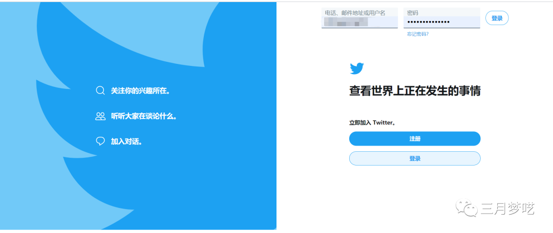 twitter官网注册（附推特twitter账号注册免费教程）