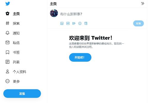 推特app下载-推特app下载安卓版最新版2023