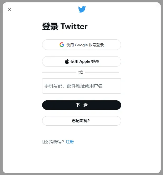 Twitter网页版登录入口.webp