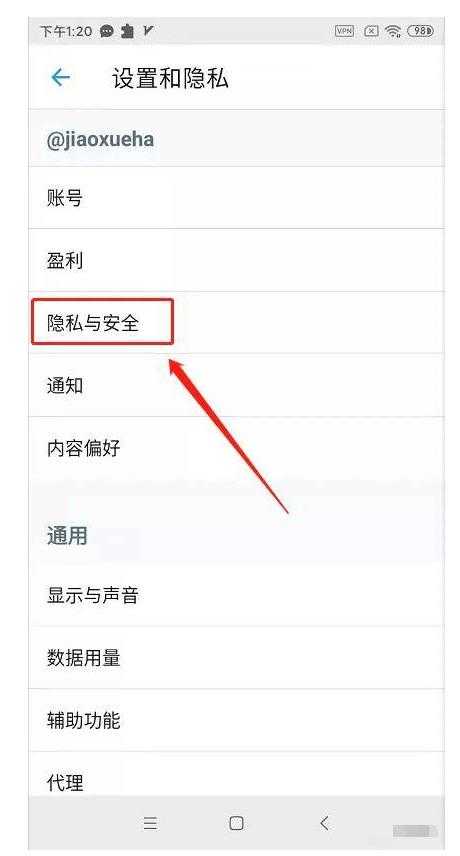安卓手机twitter解除敏感内容方法介绍