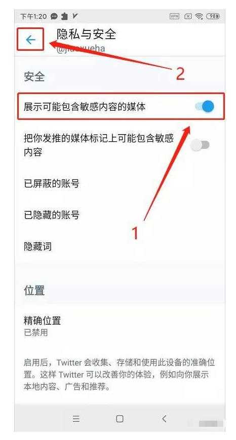 安卓手机twitter解除敏感内容方法介绍