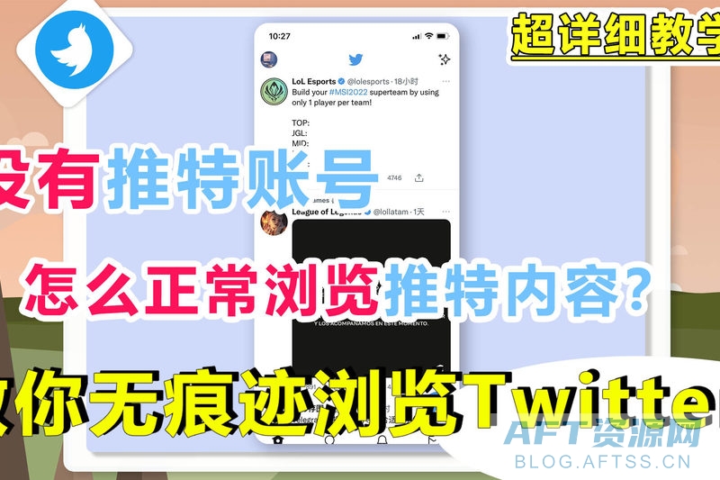 twitter网址_twitter上市_twittervpn网址