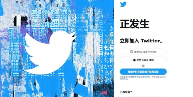 自媒体教学, Twitter网页版登录入口（推特官方网站入口）