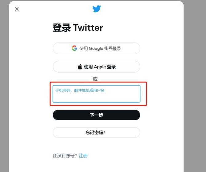 图片[3]-推特Twitter网页版登录入口（附登录教程）-LyleSeo