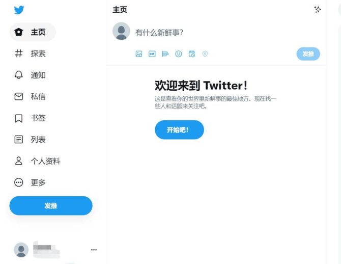 图片[4]-推特Twitter网页版登录入口（附登录教程）-LyleSeo