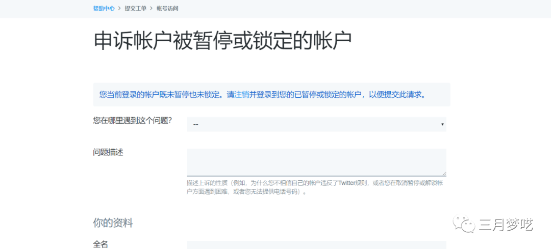 推特为什么注册不了？Twitter账号注册图文教程