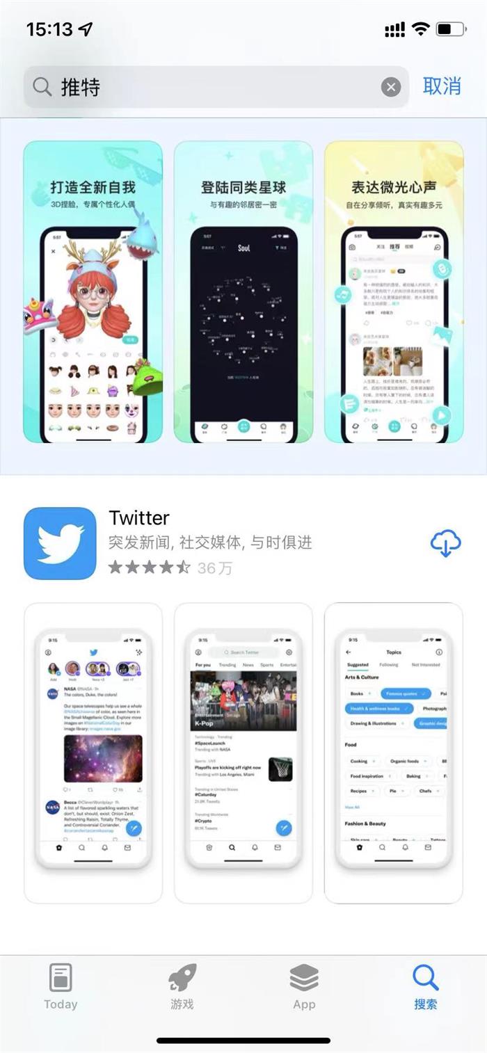 ios-twitter