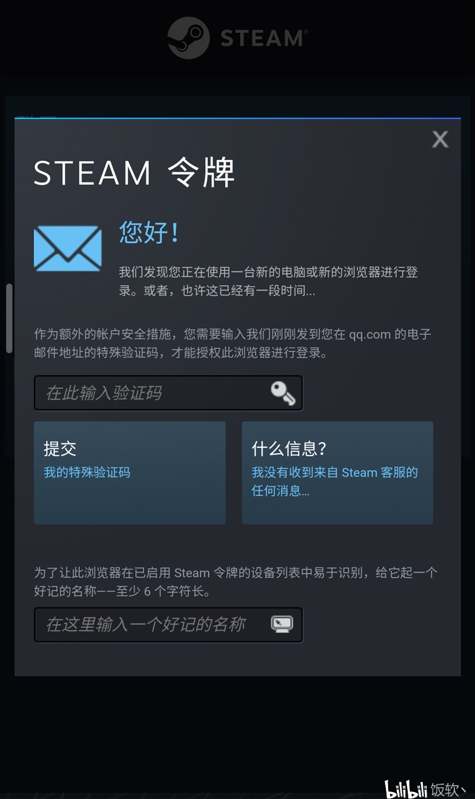 steam的账户名称_账户名称是什么意思_账户名称是填自己的名字吗