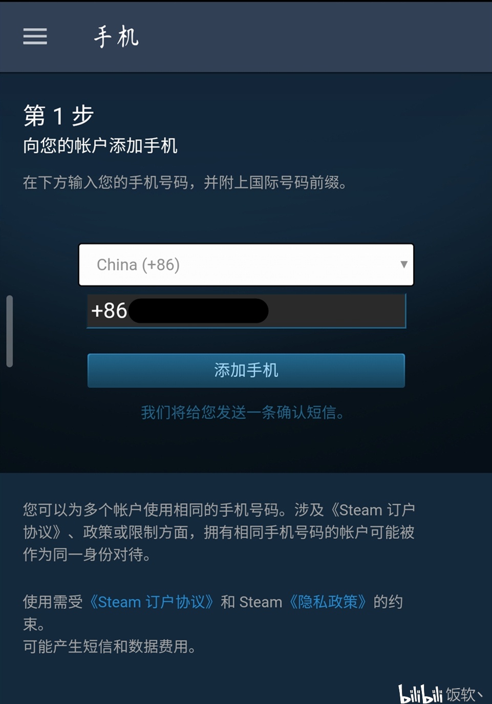 账户名称是什么意思_steam的账户名称_账户名称是填自己的名字吗