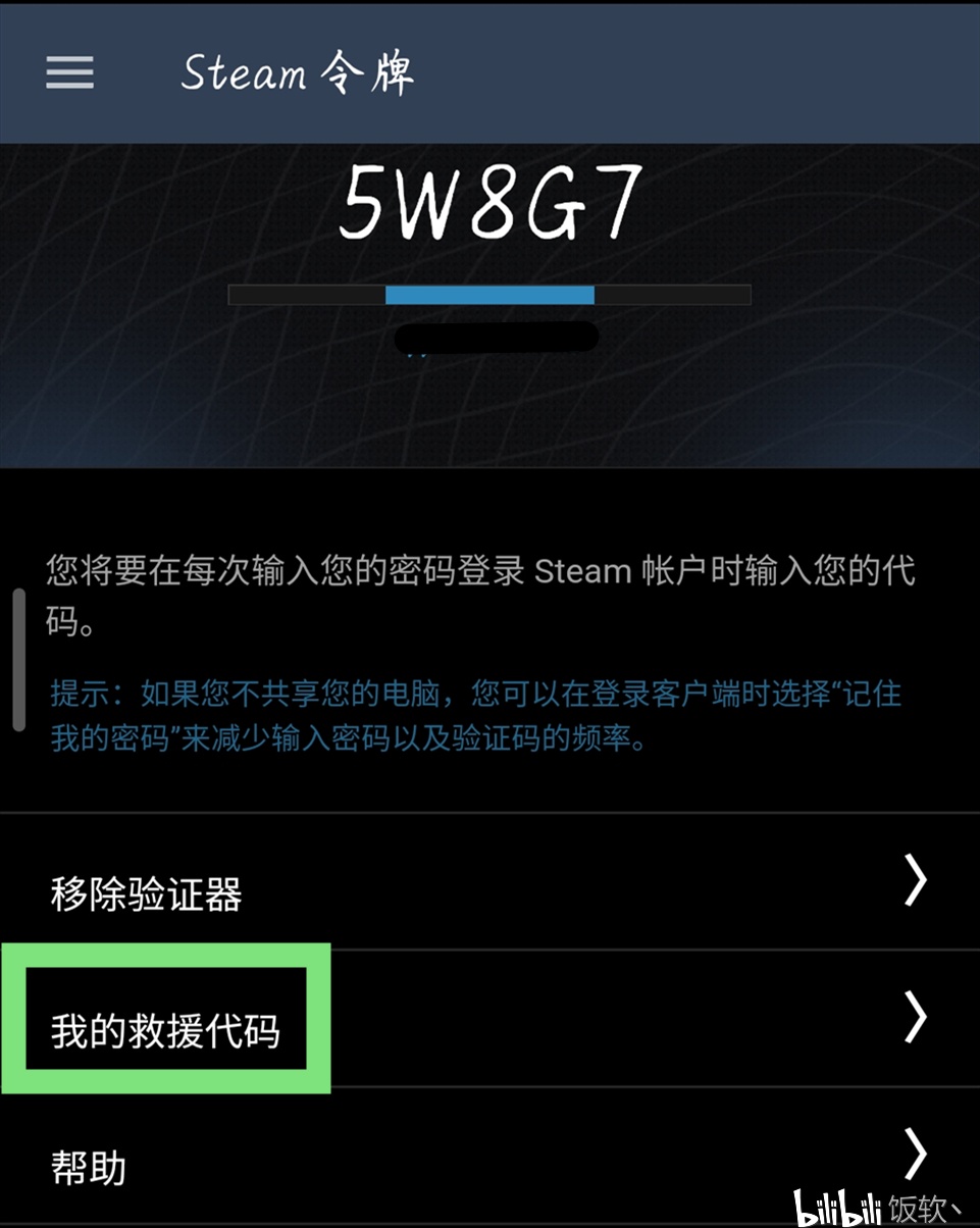 账户名称是填自己的名字吗_账户名称是什么意思_steam的账户名称