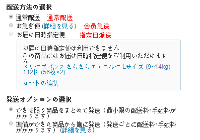 2021日本亚马逊海淘攻略: amazon.co.jp最详细的下单转运流程13