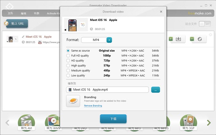 Freemake Video Downloader