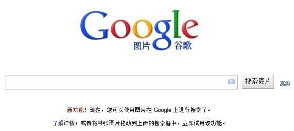 google通过图片找人_谷歌通过图片搜索_谷歌搜索图片识别人物
