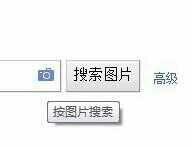 谷歌通过图片搜索_google通过图片找人_谷歌搜索图片识别人物